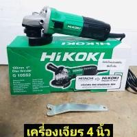 ราคา HIKOKI เครื่องเจียรไฟฟ้า 4 นิ้ว รุ่น G 10SS2 HIKOKI กำลังไฟ 600W หินเจียร สวิตซ์ข้าง HITACHI ไฮโคคิ ลูกหมู หินเจีย (26958479177)