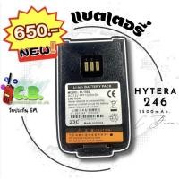 ราคา แบตเตอรี่วิทยุสื่อสาร Hytera Super 246 (เทียบ) (22071750504)