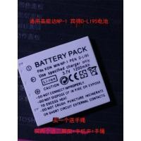 ราคา แบตเตอรี่กล้อง NP-1 NP1 เหมาะสําหรับเครื่องชาร์จ Minolta Konica Minolta DiMAGE X1 (51202791936)
