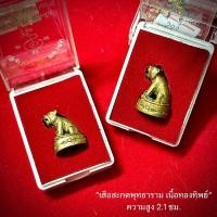 ราคา เสือสะกดพุทธาราม เนื้อทองทิพย์ หลวงปู่เร็ว ฉันทโร วัดหนองโน จังหวัดอุบลราชธานี (28034820346)