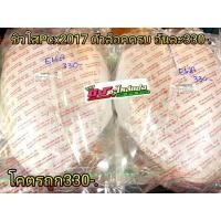 ราคา ชิวใส Pcx ตัวล็อคครบ ปี 2014- 2017 หนา 5 มิล อันละ 330.- (1860781259)