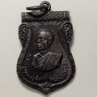ราคา เหรียญเสาร์ 5 หลวงพ่อเวช วัดหันตรา จ.อยุธยา ปี 2539 เนื้อทองแดง (18823970315)