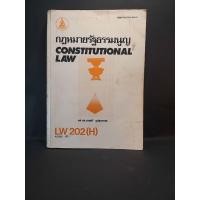 ราคา กฎหมายรัฐธรรมนูญ / รองศาสตราจารย์ ดร. มนตรี รูปสุวรรณ (13744254146)