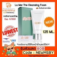ราคา ‼️NEW‼️ของแท้/พร้อมส่ง La Mer The Cleansing Foam 125 ML. (2097437686)