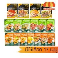 ราคา โรซ่า กับข้าวพร้อมทาน 17 เมนู ไก่และปลา ไม่ต้องแช่แข็ง ฉีกซองทานได้เลย เก็บได้นาน Roza (42200968494)