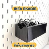 ราคา IKEA SKADIS ที่จัดสายไฟ 9 ช่อง 3D Print (27974762018)