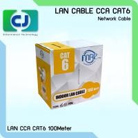 ราคา สายแลน CAT6 CCA UTP Cable (305เมตร/1กล่อง , 100เมตร/1กล่อง) (40700835672)
