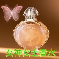 ราคา 1235Readystock French Adventure Goddess Perfume Gilt Glitter Ladies Small Lasting Light Fragrance Charm กลิ่นหอมสดชื่นของขวัญนักเรียน (53553966636)