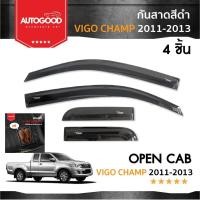 ราคา Toyota Vigo champ รุ่น 2 ประตู CAB คิ้วกันสาดประตู คิ้วกันฝนประตู อะคริลิคแท้ สำหรับรถปี 2011-2014 (24061573978)