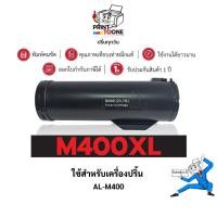ราคา 400XL M400 M400XL M-400 C13S050697 ตลับหมึก เทียบเท่าคุณภาพสูง ประหยัดกว่า ติดตั้งง่าย ใช้กับเครื่อง Epson AL-M400 (25208058992)