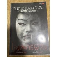 ราคา คินดะอิจิยอดนักสืบ ตอนที่ 28 (6260655542)