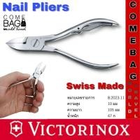 ราคา กรรไกรตัดเล็บ ตัดหนัง Victorinox 8.2023.11 ด้ามจับแบบสปริง ใช้งานง่าย Swiss Made (22943395338)