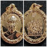 ราคา เหรียญพระมงคลเทพมุนี (หลวงพ่อสด) วัดปากน้ำ กทม. สภาพสวย (23168763474)