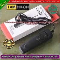 ราคา รีโมท MC-30 Nikon D4 D3 D3X D3s D2Xs D2HS D2H D2X D100 D1X D1H D700 D500 D300 D300s D200 D850 D810 D800 D800E (19927637767)