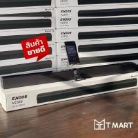 ราคา V2310 Endos Soundbar "โปร !! แถมฟรี ไมค์" ลำโพงบลูทูธ เบสหนัก เสียบไมค์ได้ ปรับเพิ่มเบสได้ มีแบตในตัว tmart (22221289776)