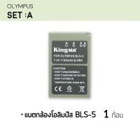 ราคา set A_แบตเทียบ BLS-5 / BLS-50 แบตกล้องโอลิมปัส E-PL2,E-PL5,E-PL6, E-PL7,E-PL8, E-PM2 ,E-M10,E-M10 II,E-M10 Mark II (49891351)