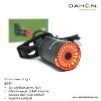 ราคา ไฟท้ายเบรก Dahon Smart brake tail light (10646399207)