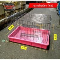 ราคา กรงกระต่าย แกสบี้ แพรี่ด็อก นก กรงชุบโคเมี่ยม (7204627353)
