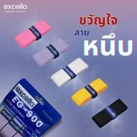ราคา (พร้อมส่ง) กริปพันด้าม Excella EG-900 Super Absorbent (แบบแพ็ค) กริปยางพันด้าม ไม้แบด เทนนิส หนา 0.6 มม. (26385411093)