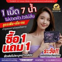 ราคา ลูกค้ามั่นใจ ไม่ปวดหัวใจสั่น เห็นผลบอกต่อ โปร 1 แถม 1 THANOS X2 ธานอส เอ๊กซ์ทู อาหารเสริม (52257917299)