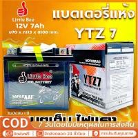 ราคา รับประกัน 1ปี แบตมอไซ 5 แอมป์ YTZ7s12v7ah เวฟ110i แบตแห้ง wave dream click msx scoopy zoomer fino (46307581865)