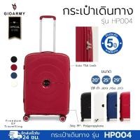 ราคา กระเป๋าเดินทาง รุ่น HP004 กระเป๋าล้อลาก ใส่เสื้อผ้า สะดวก น้ำหนักเบา - Gioarmy International (24085197336)
