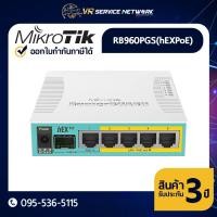 ราคา Mikrotik RB960PGS (hEX PoE) (8718070535)