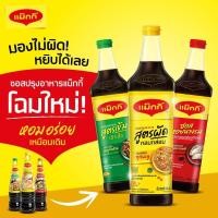 ราคา ซอสแม็กกี้ ซอสปรุงรสฝาเขียว ตราแม็กกี้ สูตรเข้มเข้าเนื้อ แม็กกี้ฝาเขียว ขนาด 680มล. ฝาเขียว ซอสปรุงรส ซอสหอยนางรม แม็กกี (25535326909)