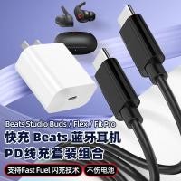 ราคา เหมาะสําหรับสายชาร์จ studiobuds/Beats flex/Beats Fit Pro (51408302882)