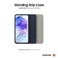 ราคา SAMSUNG Galaxy A55 5G Standing Grip Case | เคสสำหรับ Galaxy A55 5G (25078057000)