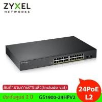 ราคา Switch Zyxel GS1900-24HPV2 Smart Managed 24 Port POE L2 (11316745072)