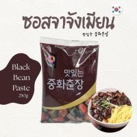 ราคา Black Bean Paste 250g ซอสชุนจัง ซอสเต้าเจี้ยวเกาหลี 춘장 ซอสทำจาจังมยอน (43208198451)