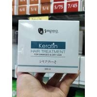 ราคา ซันปุโซะเคราตินแฮร์ทรีทเม้นท์ 500 มล. (24313299244)