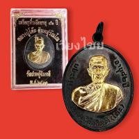 ราคา [10 แถม 1 ] เหรียญหลวงปู่โต๊ะ รุ่น 2 วัดประดู่ฉิมพลี ปี 2511 (21901763668)