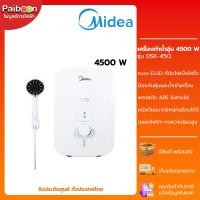 ราคา Midea เครื่องทำน้ำอุ่น ขนาด 4500 วัตต์ รุ่น DSK45Q / DSK-45Q (23973027950)