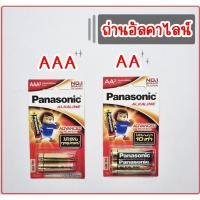 ราคา ถ่านอัลคาไลน์ พานาโซนิค Panasonic ALKALINE AA , AAA 1.5V ของเเท้ (1918254212)