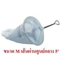 ราคา ถุงชงชา ถุงกรองชา ถุงชงกาแฟ ที่กรองกาแฟ แบบด้ามจับ ขนาด 13 ซม. (12704300224)