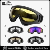 ราคา แว่นตากันฝ้าสำหรับขี่มอเตอร์ไซค์ ป้องกัน UV รถจักรยานยนต์กลางแจ้ง แว่นตากันแดด ลมขี่จักรยาน นิรภัย (22672548755)
