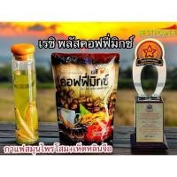 ราคา กาแฟสมุนไพร เพื่อสุขภาพ เรชิ พลัส คอฟฟี่มิกซ์ REISHI PLUS COFFEE MIX (5 IN 1) กาแฟผสมสมุนไพร 5 ชนิด (41821617026)
