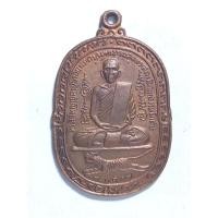 ราคา เหรียญเสือเผ่นหลวงพ่อสุดวัดกาหลง เนื้อทองแดง ปี 2517 (40561289980)