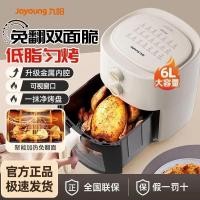 ราคา Joyoung Air Fryer หม้อทอดไฟฟ้าวิดีโอ 6L ในครัวเรือนความจุขนาดใหญ่เตาอบมัลติฟังก์ชั่นอัจฉริยะเครื่อง All-in-One (52854490622)