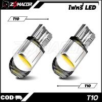ราคา หลอดไฟหรี่ LED T10 COB เคลือบเรซิ่น กันน้ำ สว่างมาก สำหรับ Wave 110i 125i Click 125i 150i PCX MSX Scoopy-i ไฟป้ายทะเบียน ไฟเรือนไมล์ (40329012225)