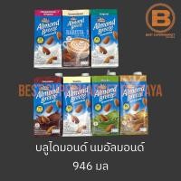 ราคา บลูไดมอนด์ นมอัลมอนด์ 946 มล. Blue Diamond Almond Breeze Almond Milk 946 ml. (18285404410)