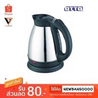ราคา OTTO [บ้านสต๊อก] กาต้มน้ำไฟฟ้าไร้สาย รุ่น PT-104 (1.8 ลิตร) (1521787641)