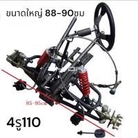 ราคา DIY ชุดโครงหน้ารถ ATV ปีกนก โช๊ค แฮนด์ เบรคสองล้อหน้า ดุมล้อ 4 รู ทแยง110 ช่วงล่างด้านหน้ารถ atv ขาดใหญ่ (26838232718)