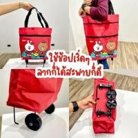 ราคา กระเป๋าล้อลากพกพา พับเก็บได้ พับเป็นใบเล็กได้ กระเป๋าช็อปปิ้งใบใหญ่ ถุงผ้าใหญ่ กระเป๋ากระสอบล้อลาก (1388281842)