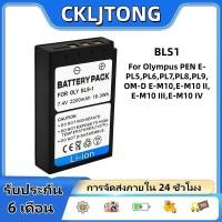 ราคา PS-BLS-1 / BLS-1/ BLS1 Battery and Charger For Olympus PEN E-PL5,PL6,PL7,PL8,PL9,OM-D E-M10,E-M10 II,E-M10 III,E-M10 IV (50155165253)