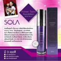 ราคา Sola Primer Teint Foundation SPF20 ฟรีEms (3959203)