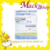 ราคา ถุงสูญญากาศ ถุงซีลสูญญากาศ ขนาด 40x60cm ถุงซิลสูญญากาศ ถุงซิปสูญญากาศ ขนาดใหญ่ 1 ใบ T0665 (4763133471)
