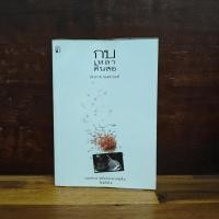 ราคา กบเหลาดินสอ - ประภาส ชลศรานนท์ ️1116280 (43217464244)